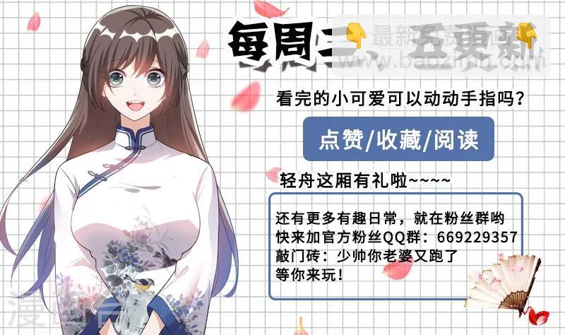 第211话 司慕及时解围8