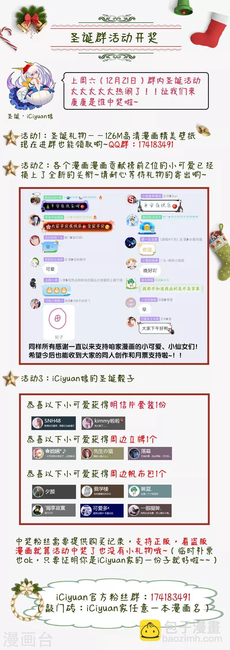 第213话 活神仙顾轻舟！8