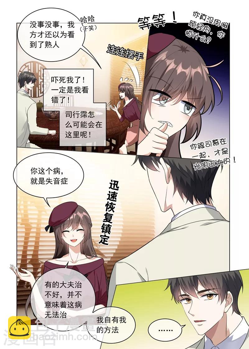 第215话 司行霈回来了？！3