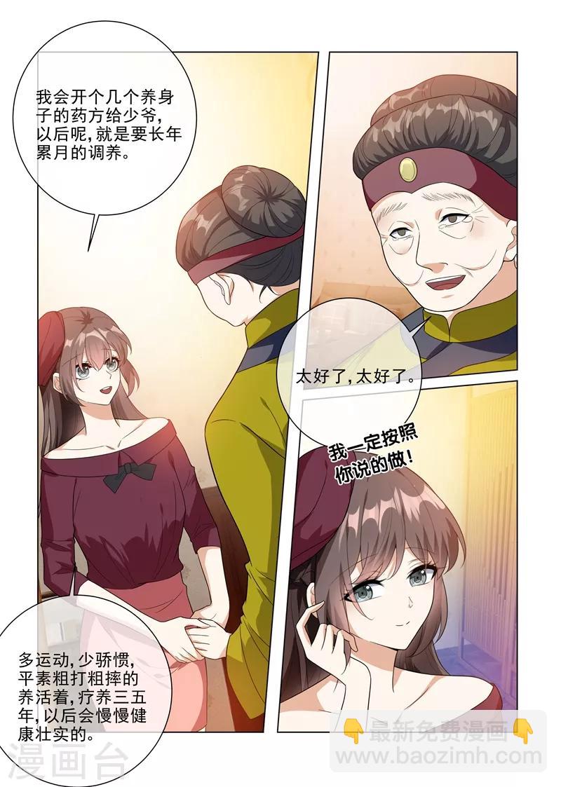 第216话 轻舟被跟踪！1