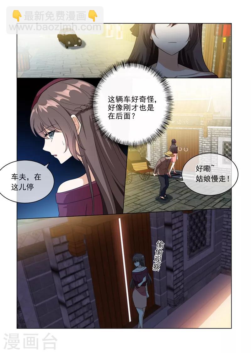 第216话 轻舟被跟踪！3