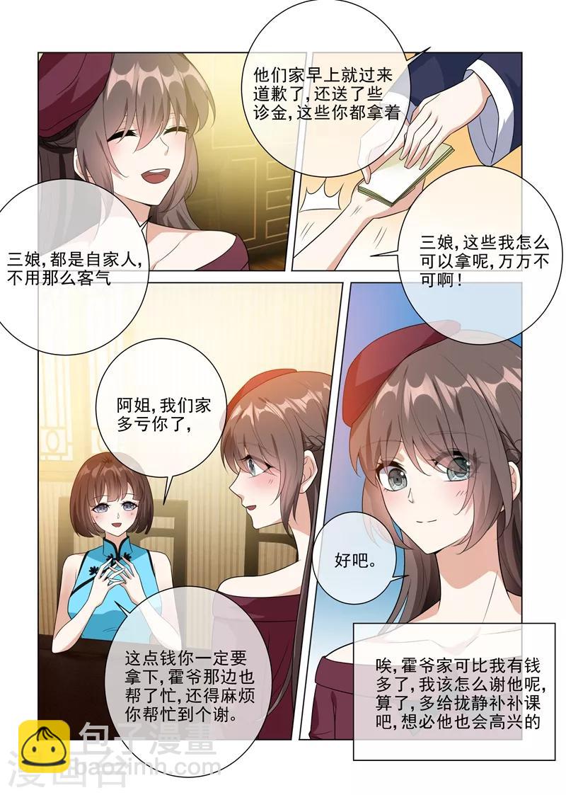 第216话 轻舟被跟踪！6