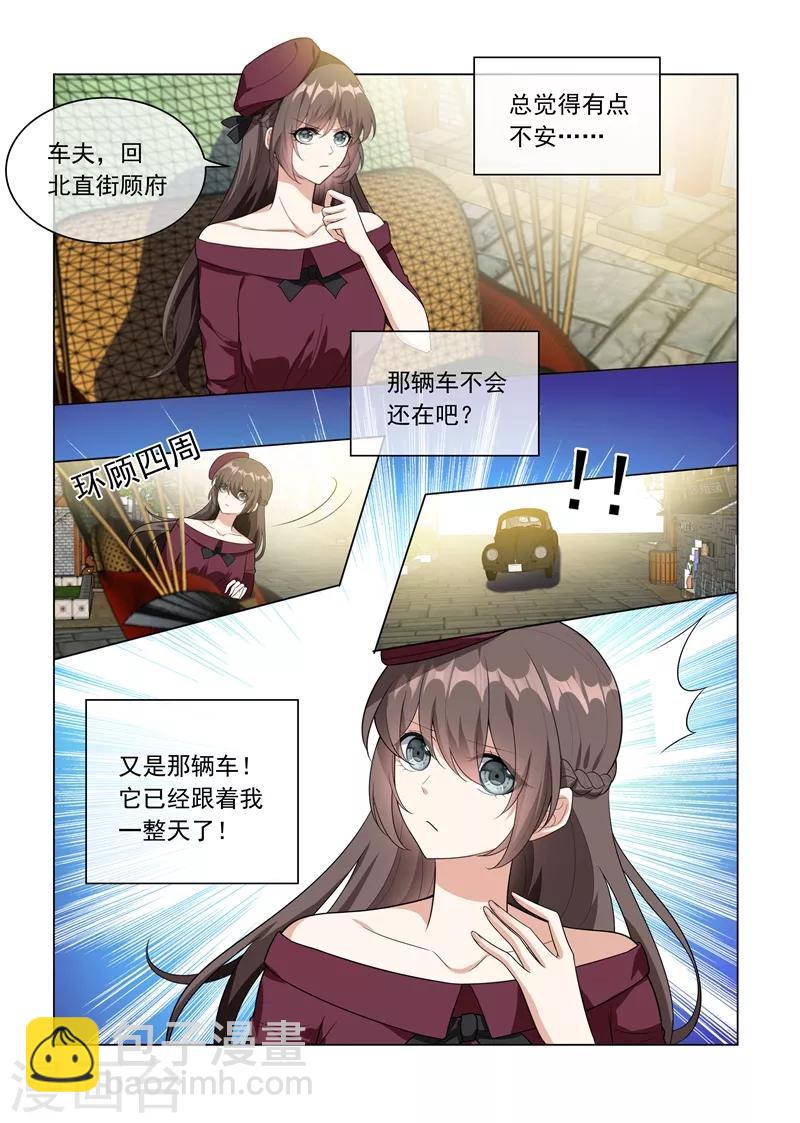 第216话 轻舟被跟踪！7