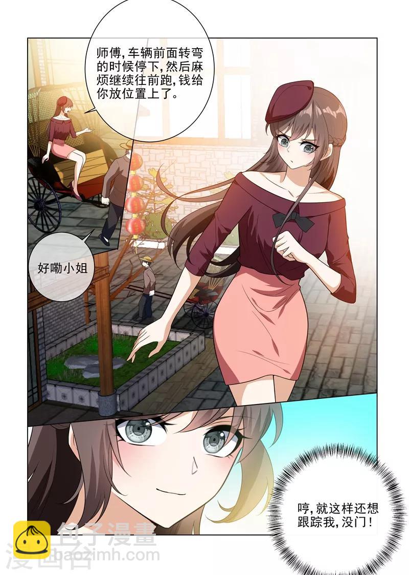 第216话 轻舟被跟踪！8