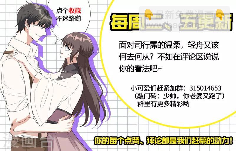 第216话 轻舟被跟踪！9