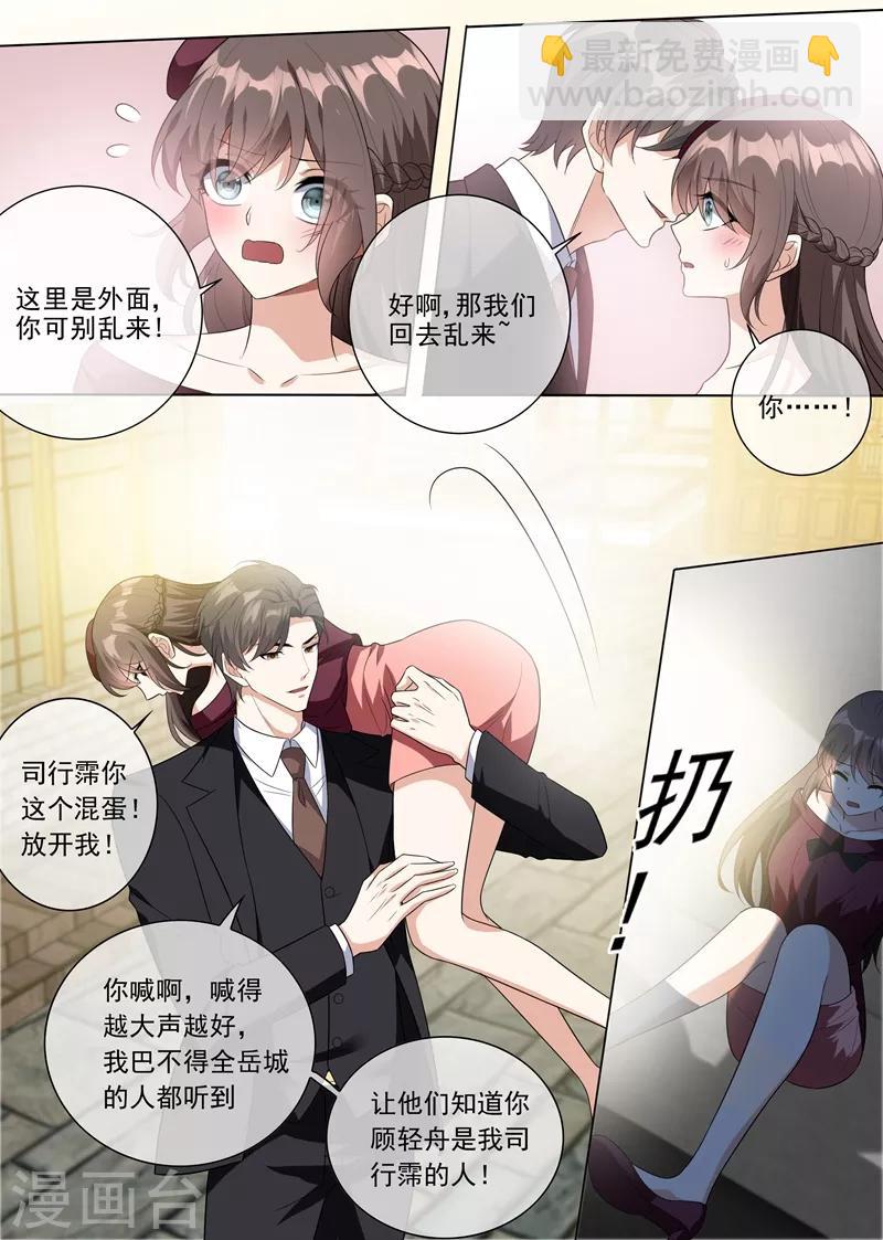 第217话 他才是我的未婚夫！3