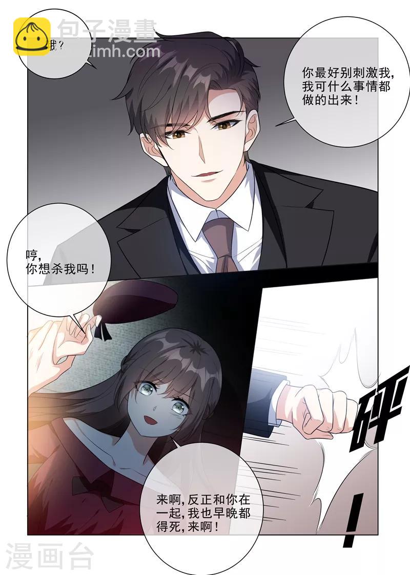 第217话 他才是我的未婚夫！5