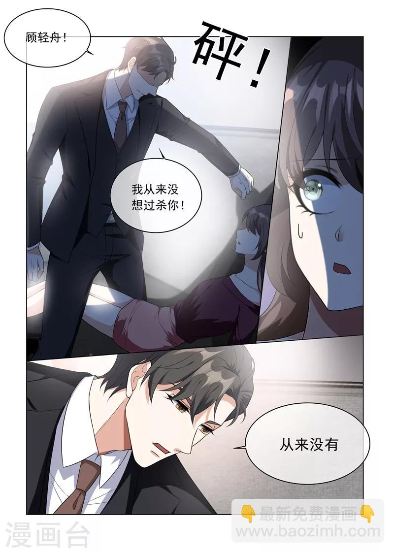 第217话 他才是我的未婚夫！6