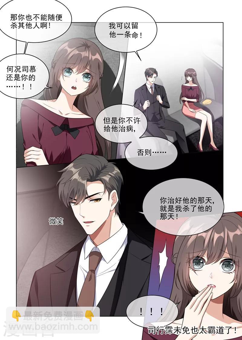 第217话 他才是我的未婚夫！7