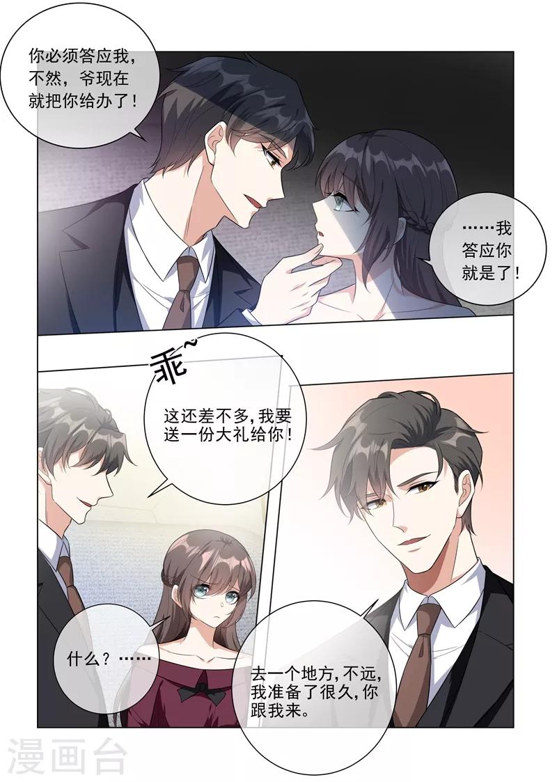 第218话 少帅的金屋藏娇计划0