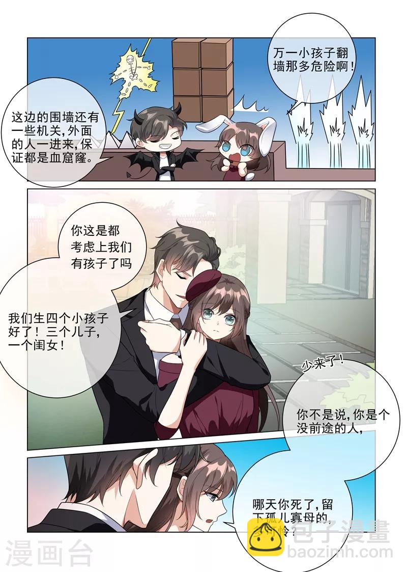 第218话 少帅的金屋藏娇计划4