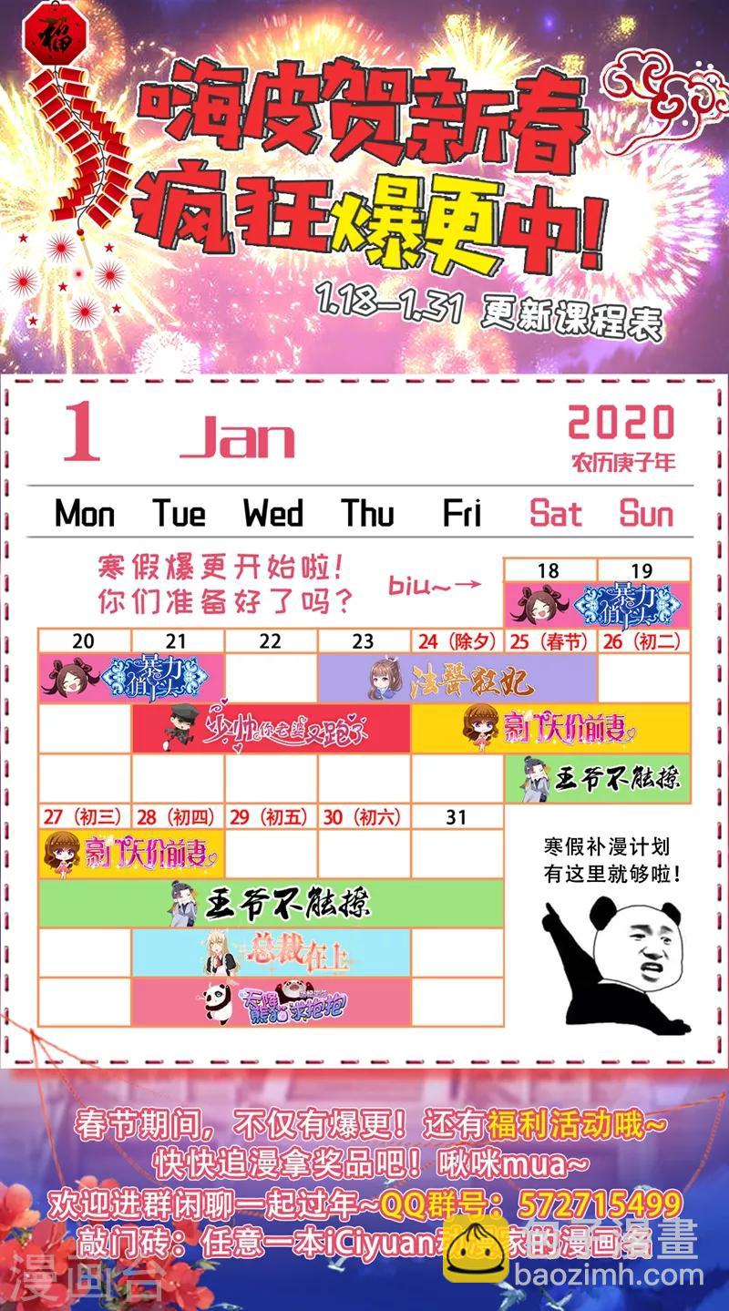 第218话 少帅的金屋藏娇计划8
