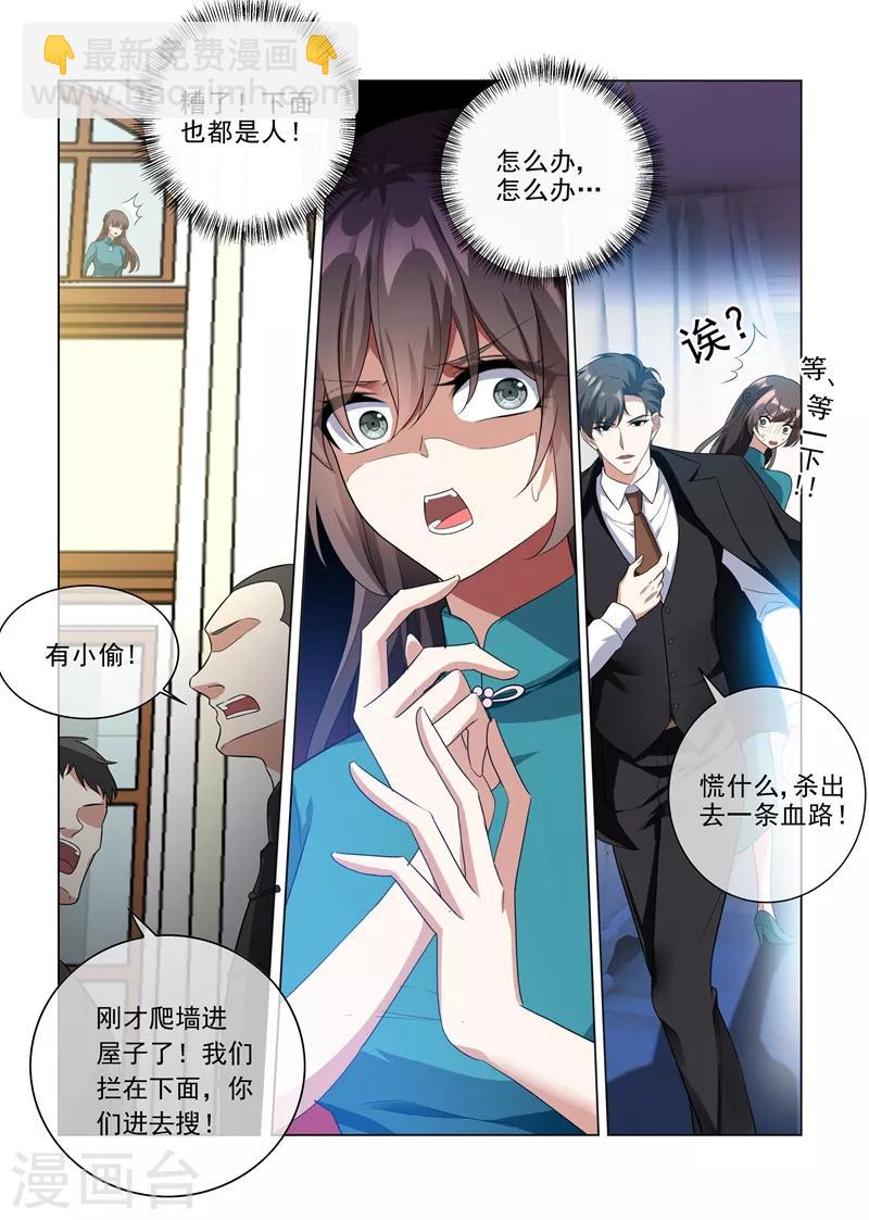 第219话 夜闯闺房的小偷？！4