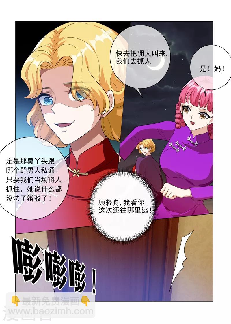 第219话 夜闯闺房的小偷？！6