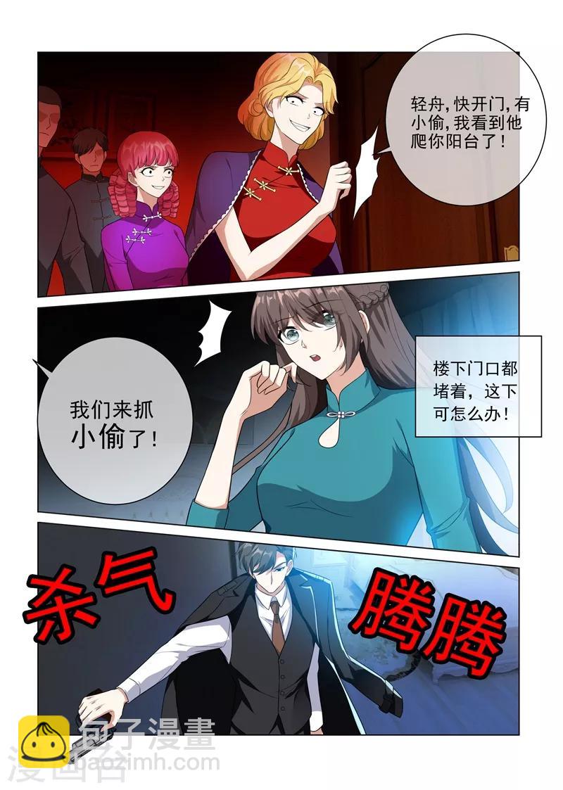 第219话 夜闯闺房的小偷？！7