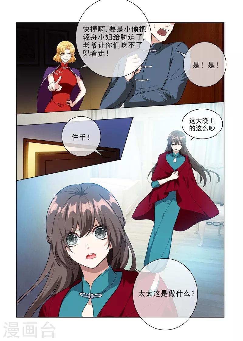 第220话 轻舟，你是我的！0