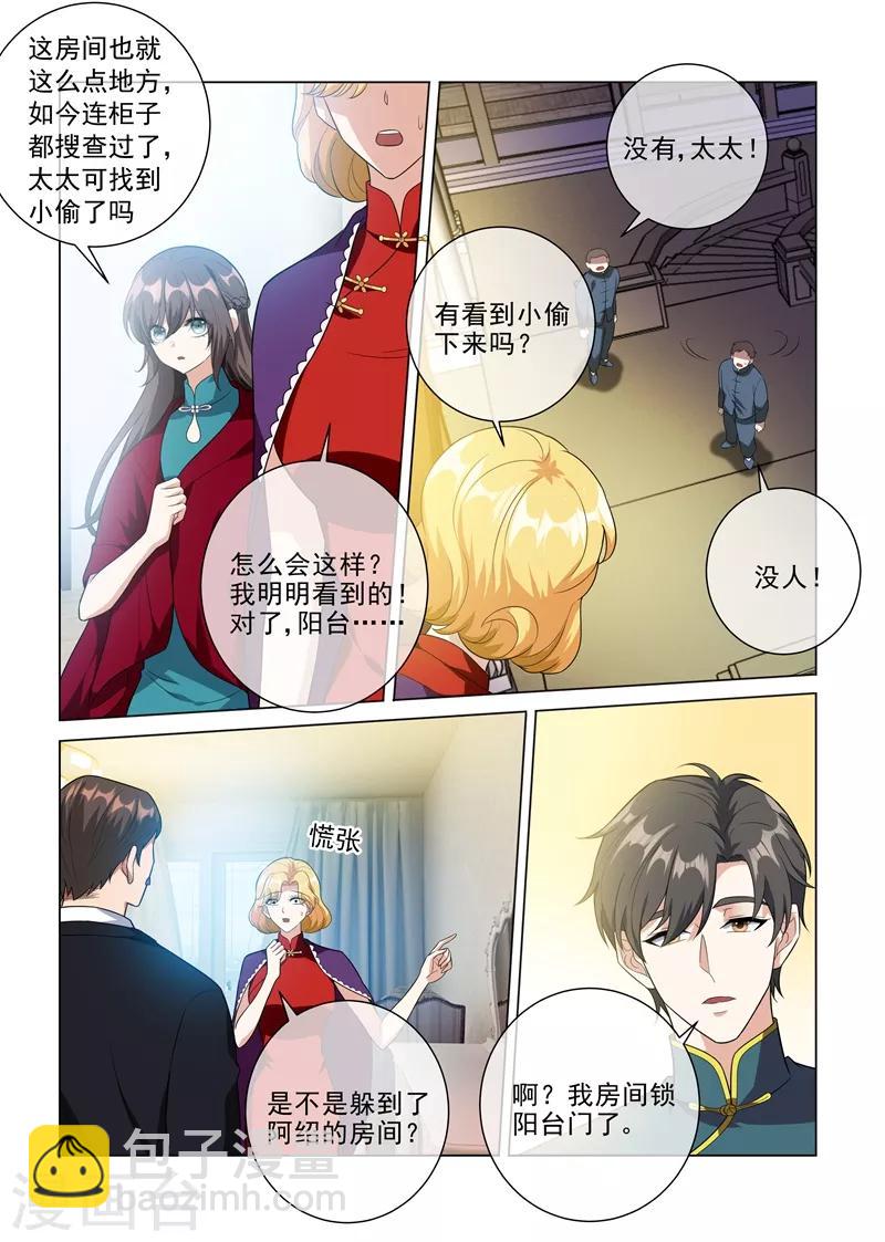 第220话 轻舟，你是我的！3