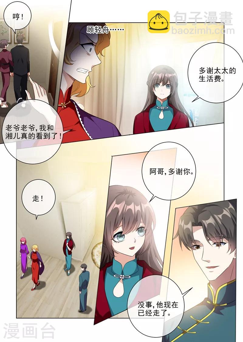 第220话 轻舟，你是我的！5