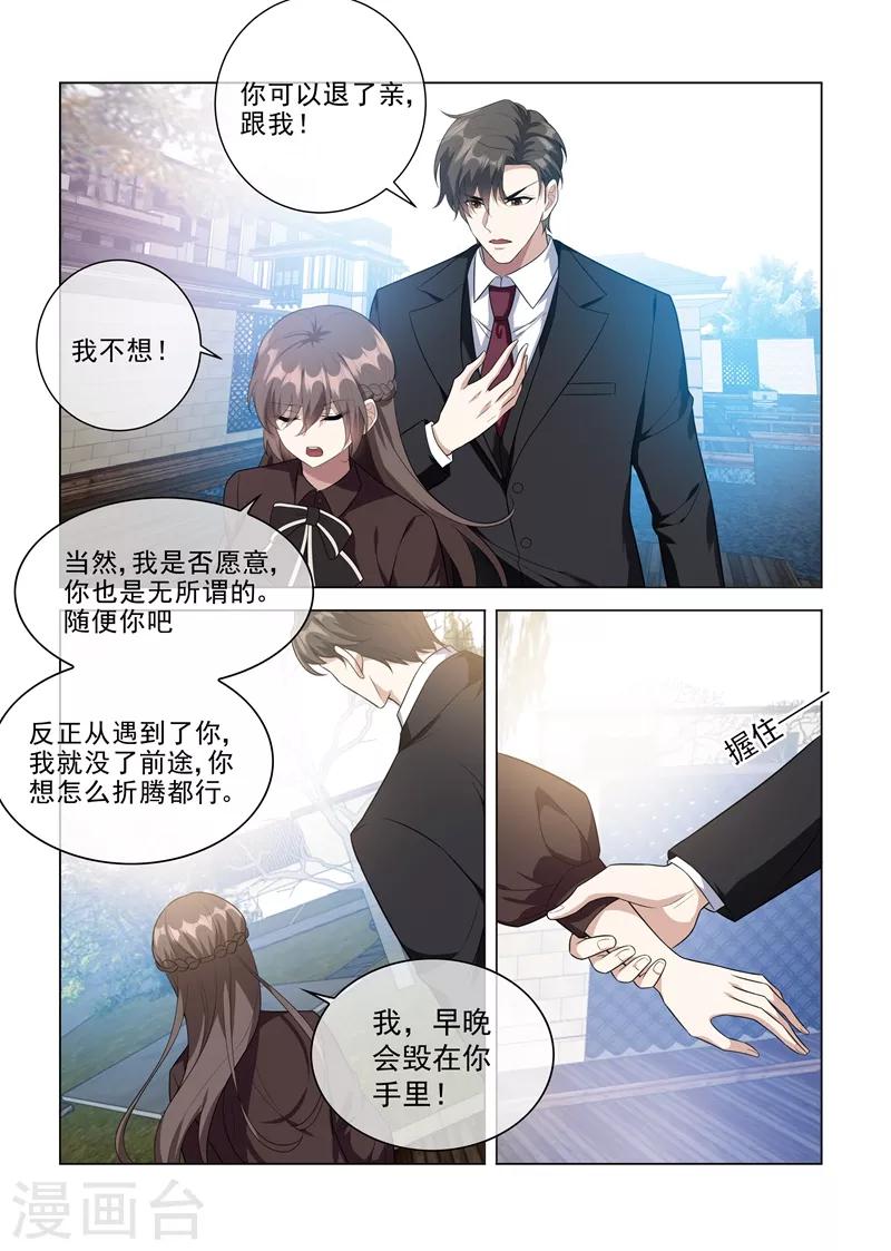 第221话 秦筝筝的靠山来了！0