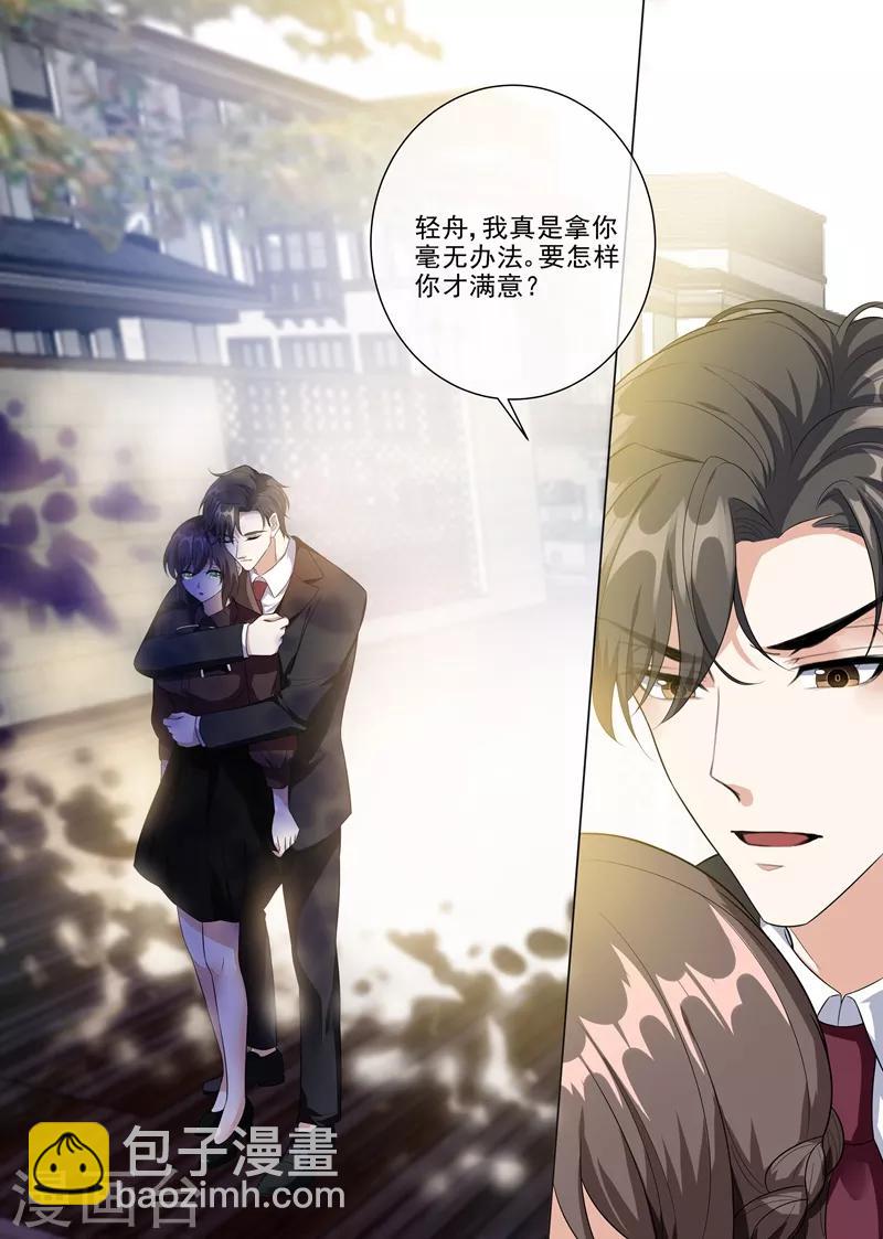 第221话 秦筝筝的靠山来了！1
