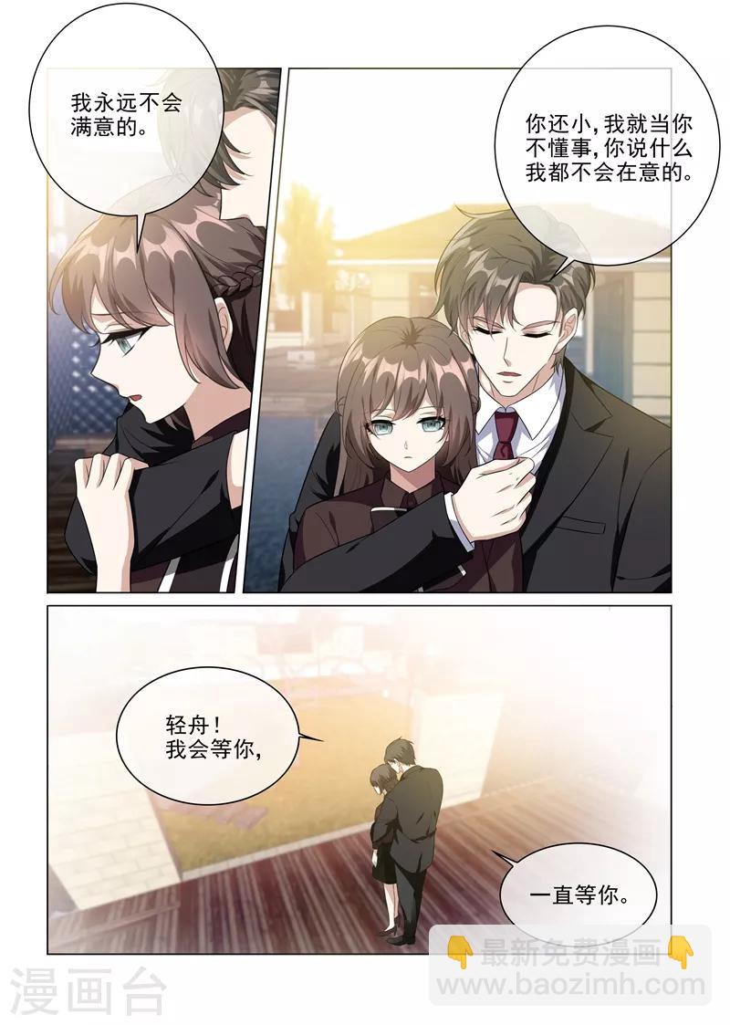 第221话 秦筝筝的靠山来了！2