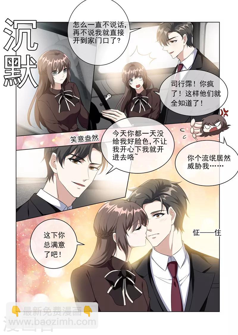 第221话 秦筝筝的靠山来了！3