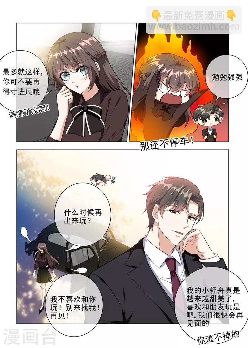 第221话 秦筝筝的靠山来了！4