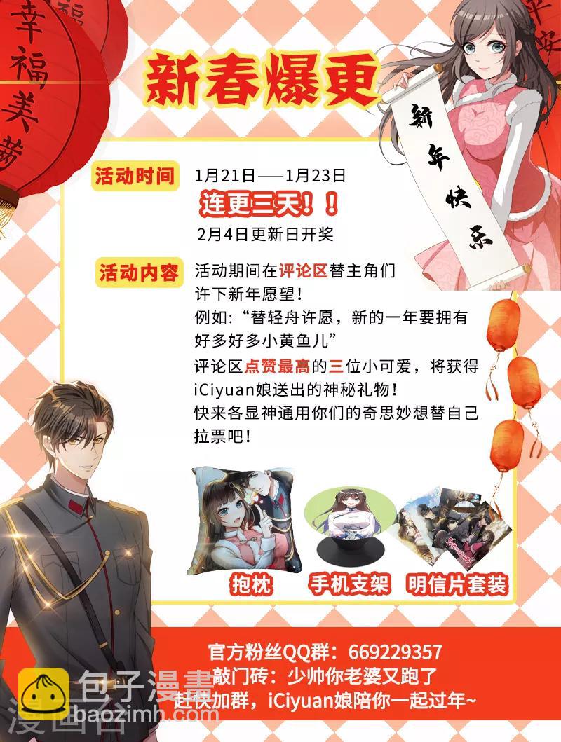 第221话 秦筝筝的靠山来了！8