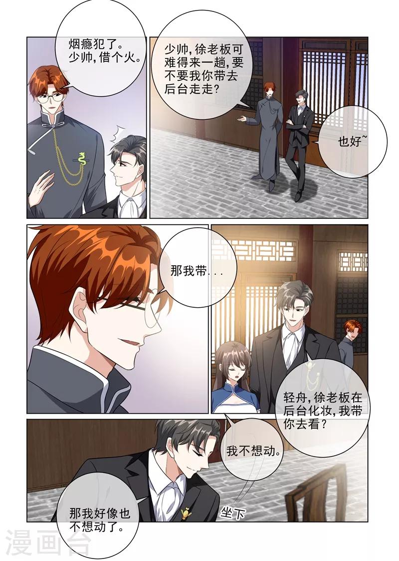 第223话 司行霈遭暗杀0