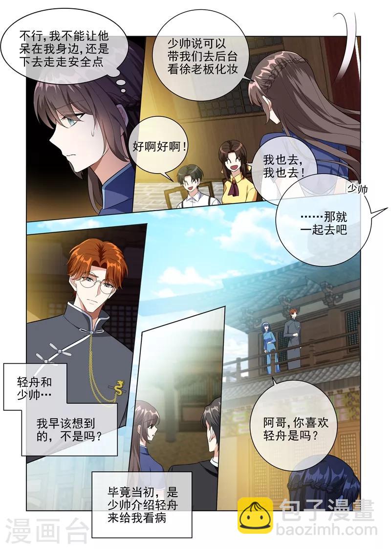 第223话 司行霈遭暗杀1