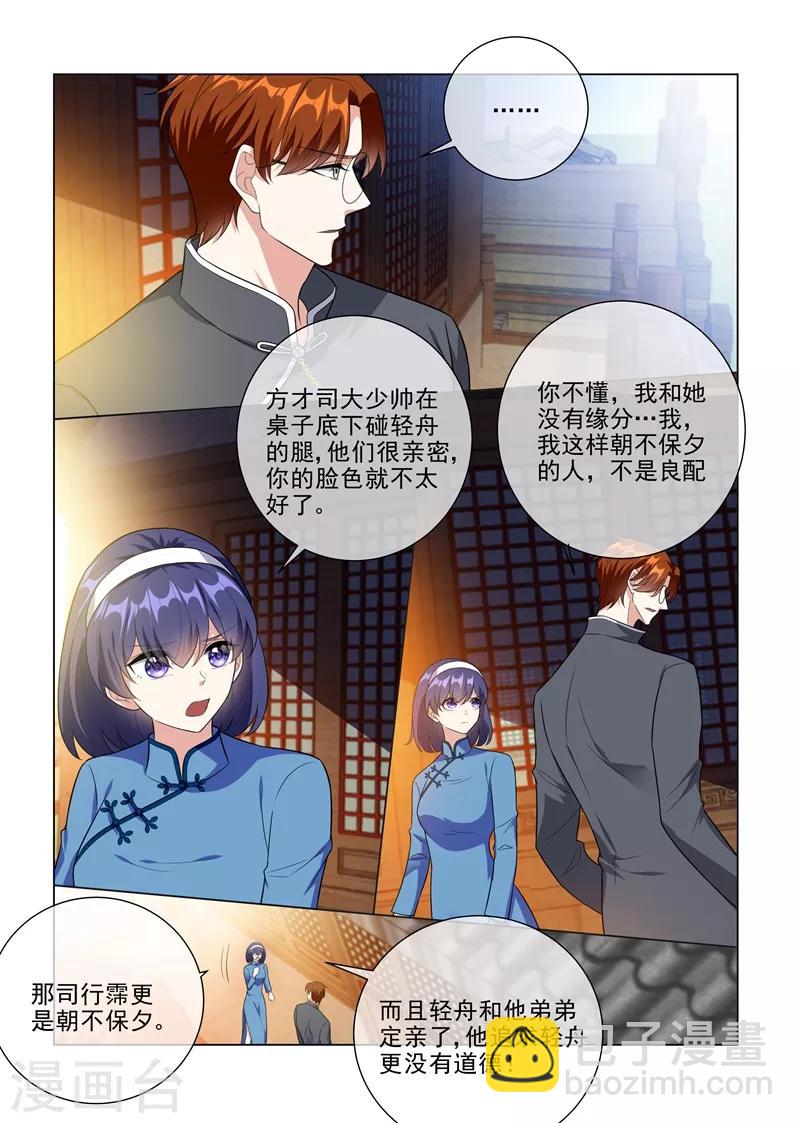 第223话 司行霈遭暗杀2