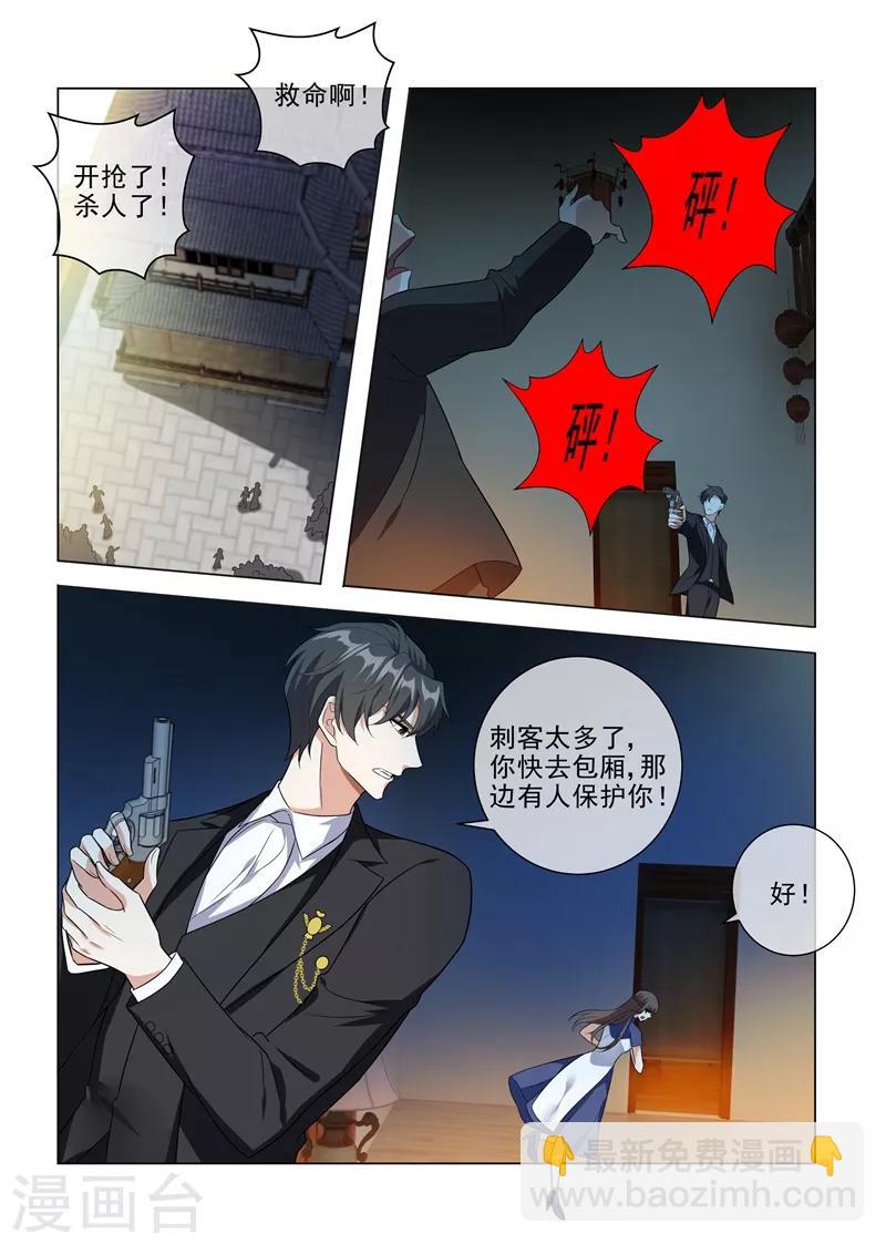 第223话 司行霈遭暗杀8