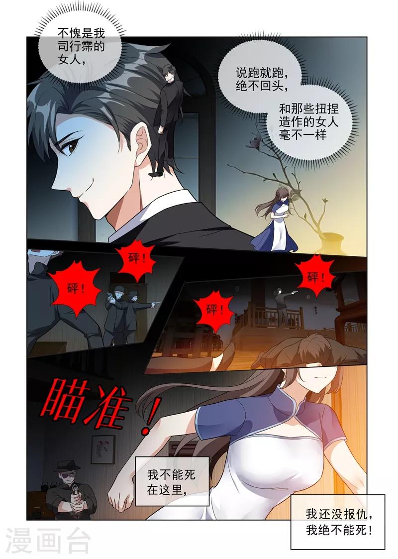 第224话 轻舟救夫0