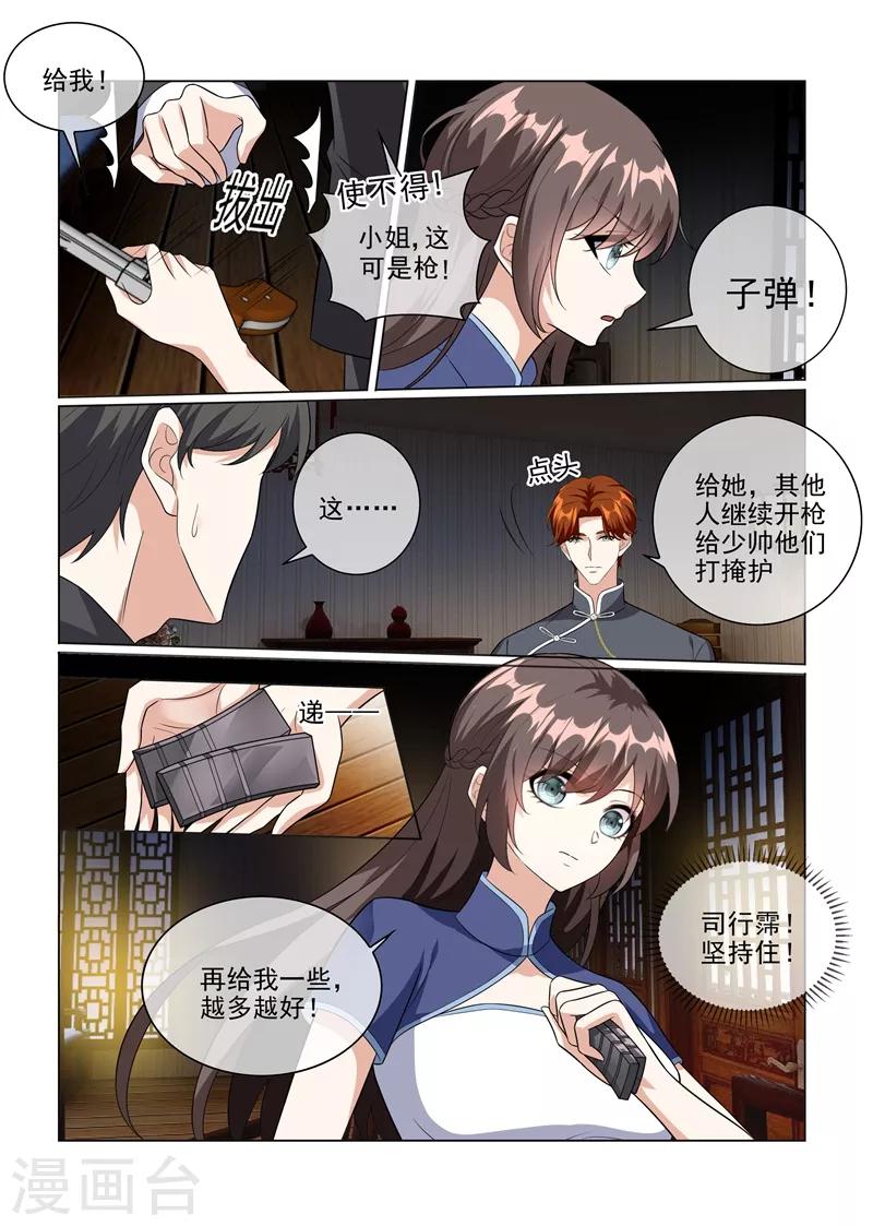 第224话 轻舟救夫3