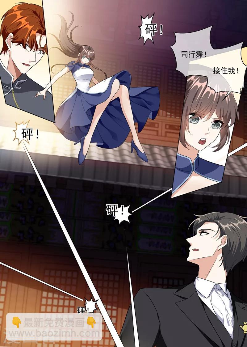 第224话 轻舟救夫5