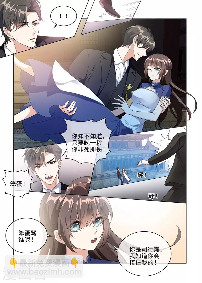 第224话 轻舟救夫6
