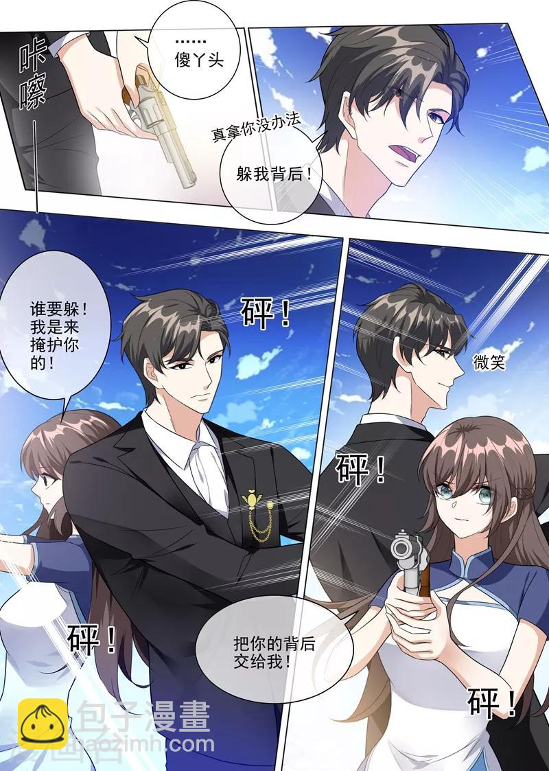 第224话 轻舟救夫7