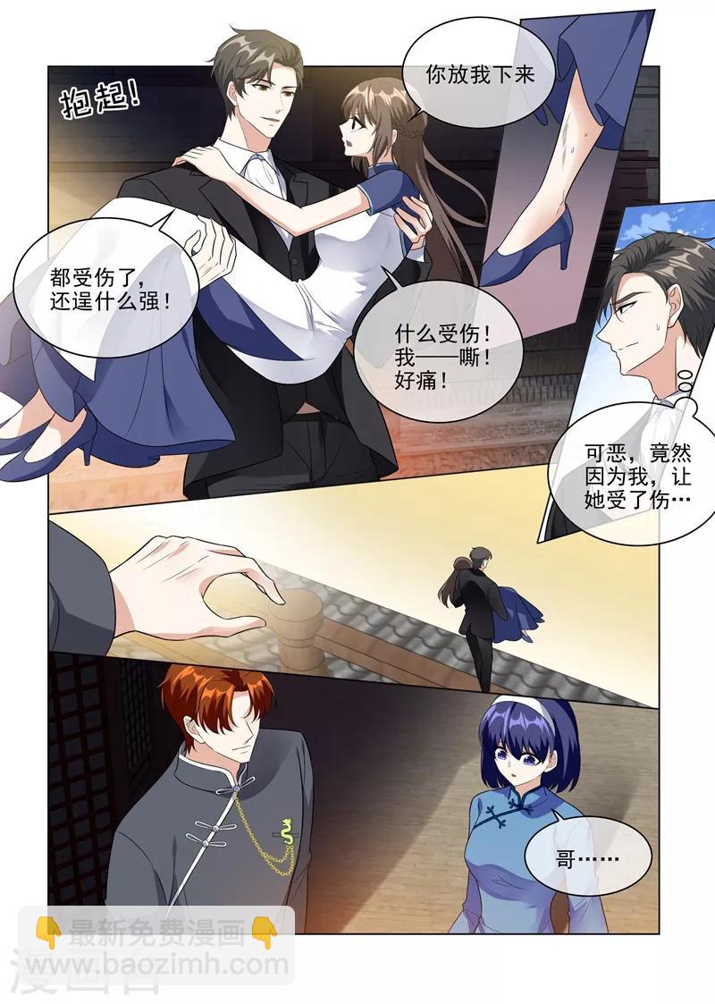 第224话 轻舟救夫9