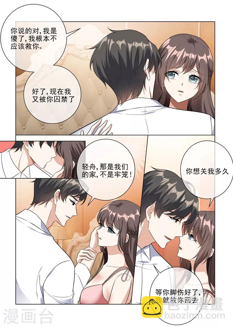 第225话 我们结婚吧3