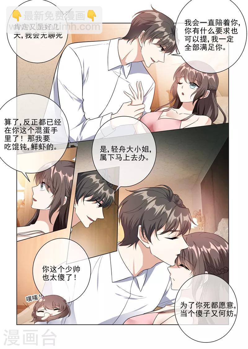 第225话 我们结婚吧4