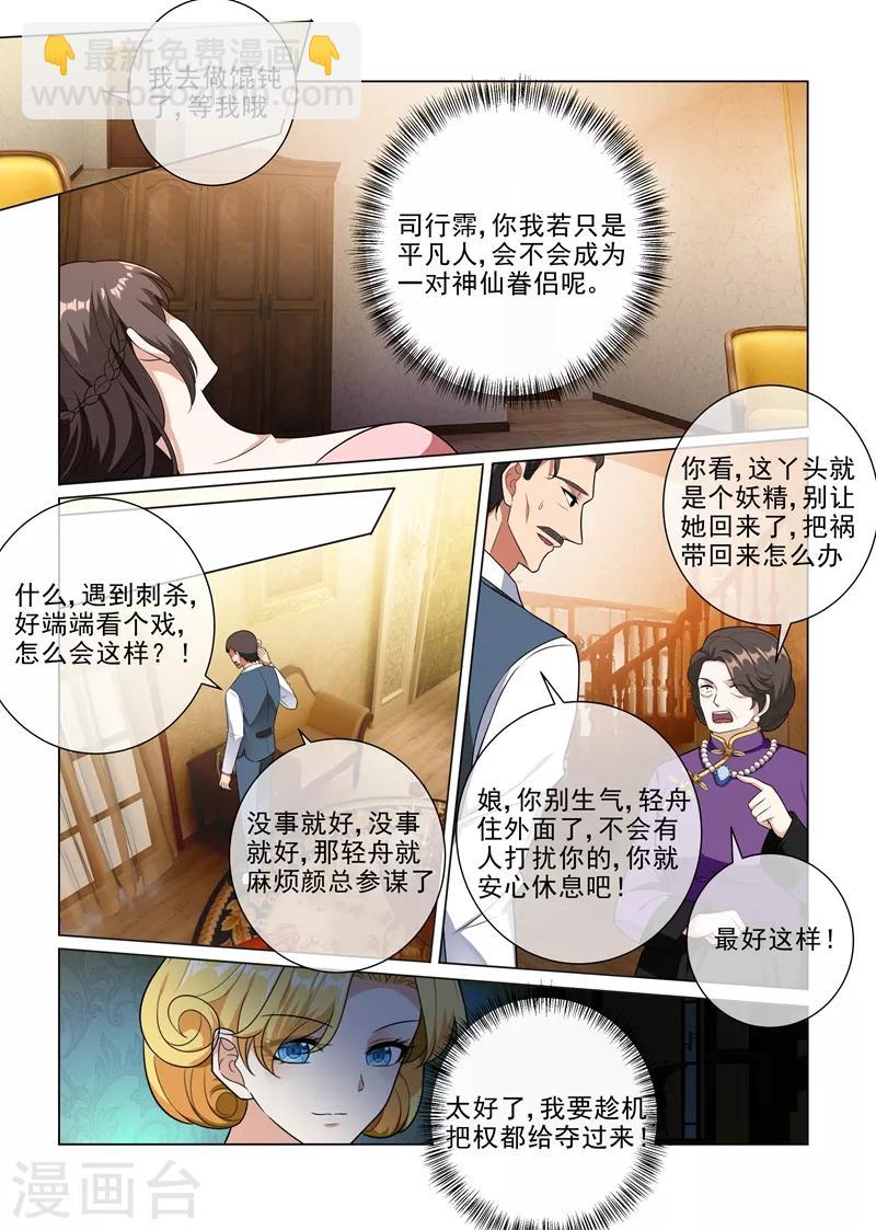 第225话 我们结婚吧5