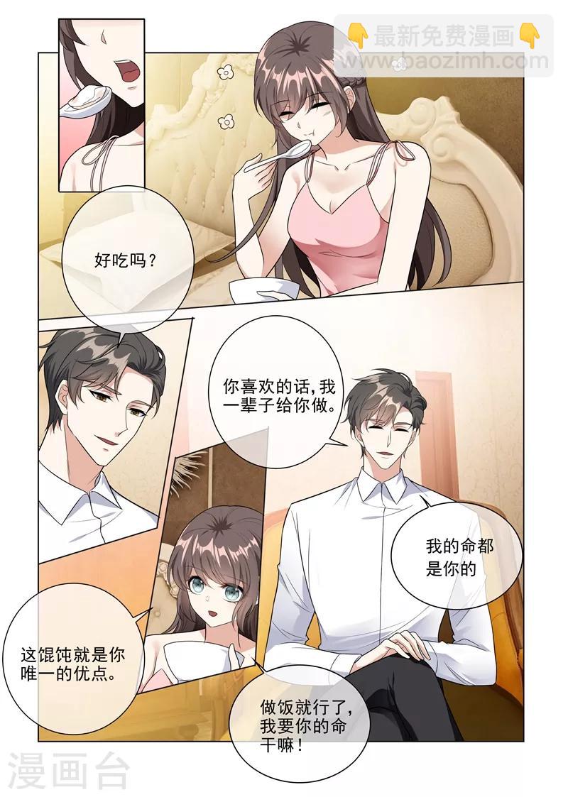 第225话 我们结婚吧6