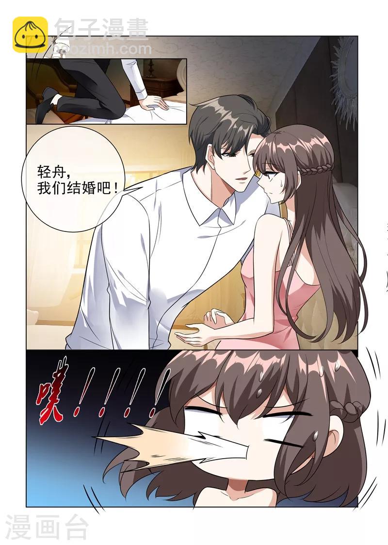 第225话 我们结婚吧7