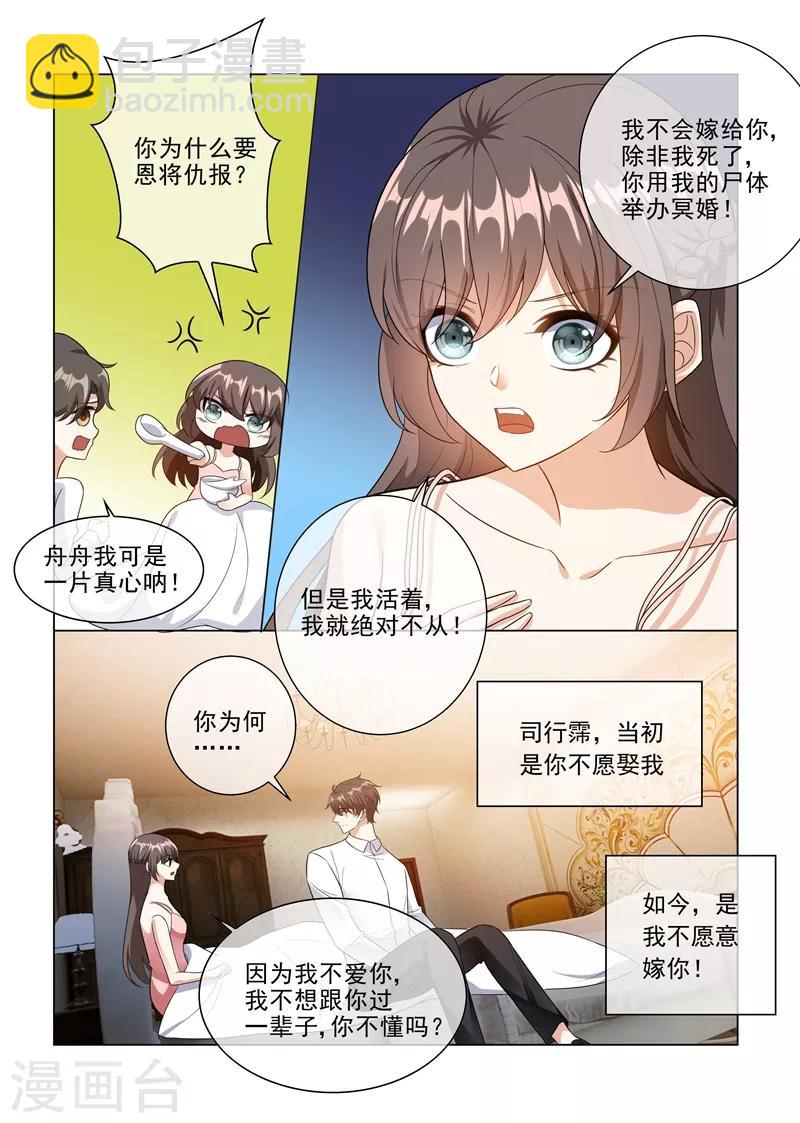 第225话 我们结婚吧8