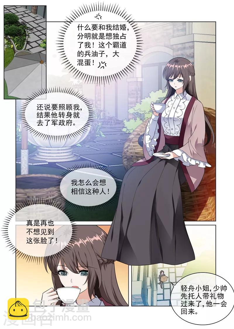 第226话 司行霈，你爱我吗？2