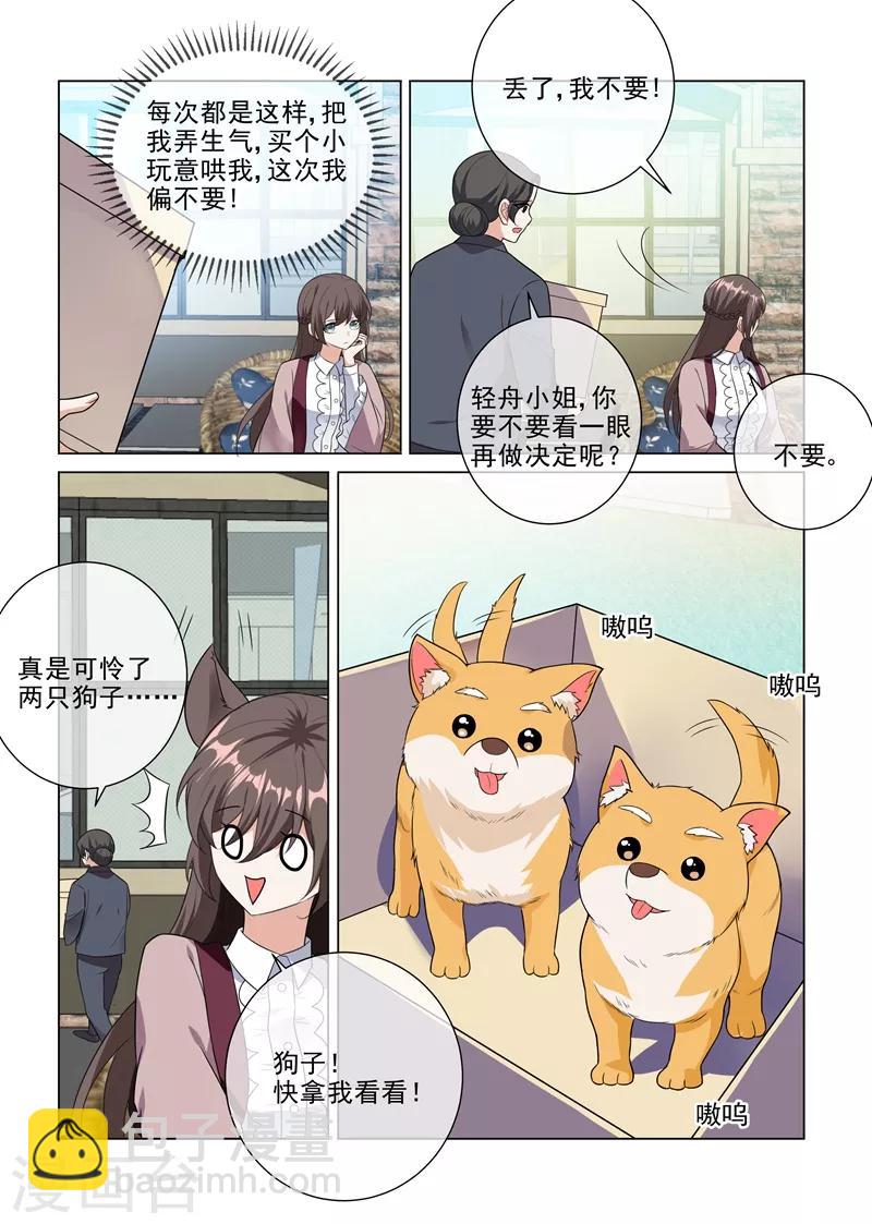 第226话 司行霈，你爱我吗？3