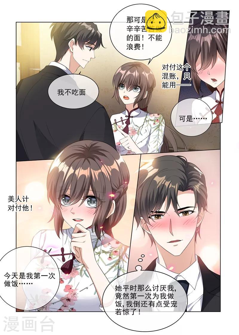 第229话 司行霈的生日1