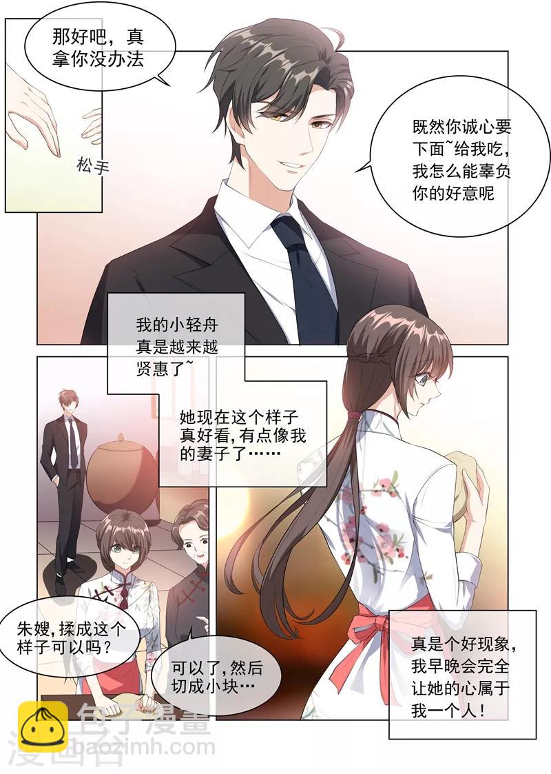 第229话 司行霈的生日2