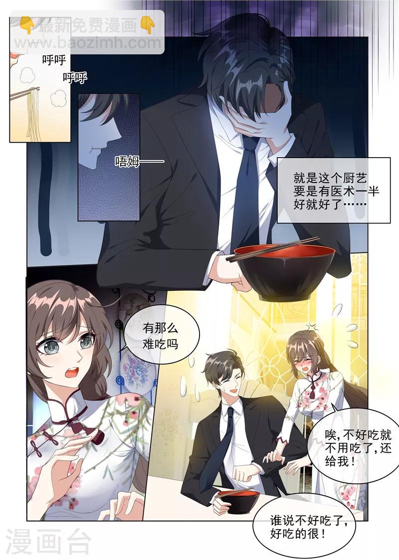 第229话 司行霈的生日4