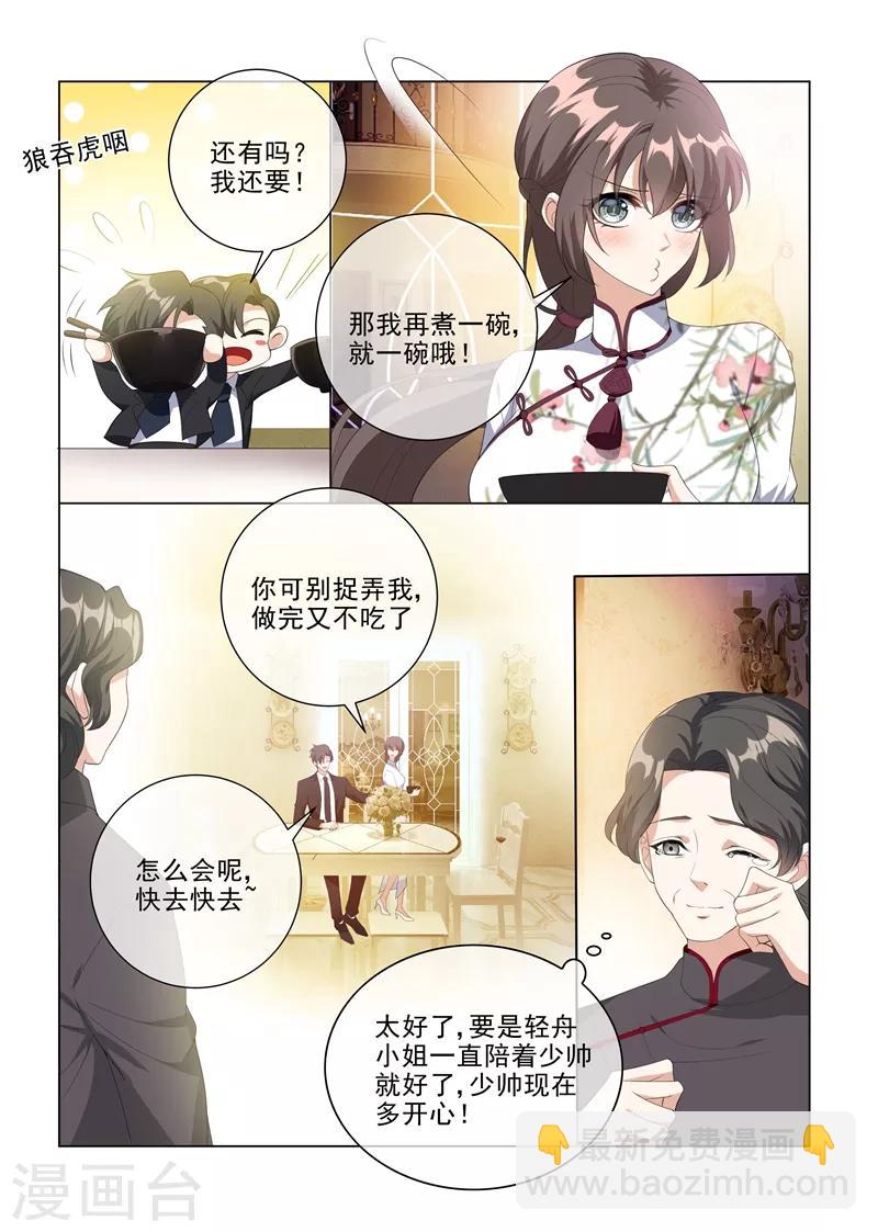 第229话 司行霈的生日5